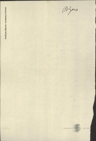 Konstantis Veris to [Ioannis Kolettis]