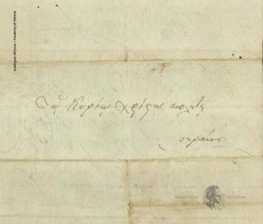 Γιαννάκης Ράγκος προς Χρήστο Κωλέττη