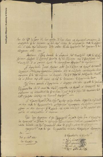 Δημογεροντία Θετταλομαγνητομακεδόνων προς Ιωάννη Κωλέττη