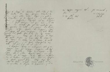 Doukas Konstantinou Doukas to Unknown