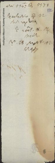 Έγκριση χορήγησης στρατιωτικών διπλωμάτων