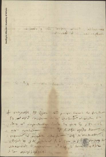 [Διοικητική Επιτροπή] προς Ιω. Βελέντζα