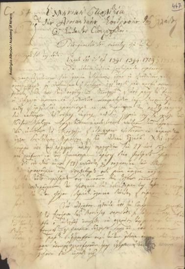 Special Envoys (M. Roufos et al.) to Administrative Committee of Greece