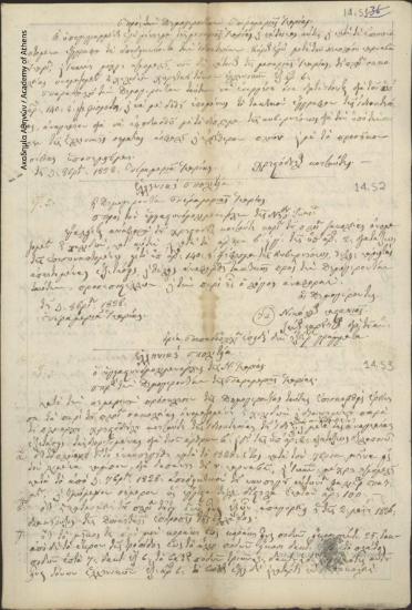 Council of Elders of Perameria Ikarias to Health Inspector and Harbour Master Ikarias (Gerasimos Panas)