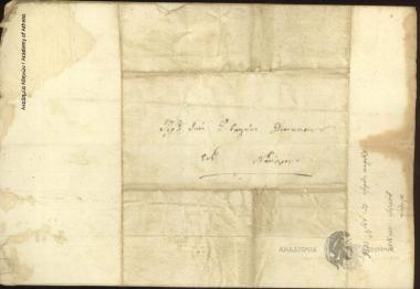 Kostas Mpotzaris et al. to Administration