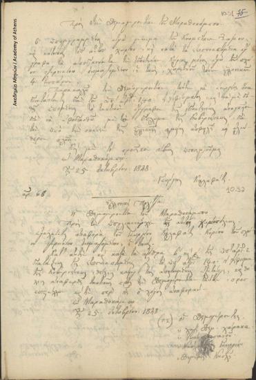 Council of Elders of Marathokampos to Deputy Harbour Master of Marathokampos (Dimitrios Peukiadis)