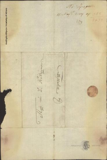 Athanasis Kriemadis Viliotis to the Government of Greece