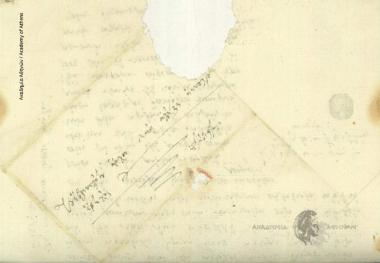 Georgakis Nikolou to Alexis Iannoutzos