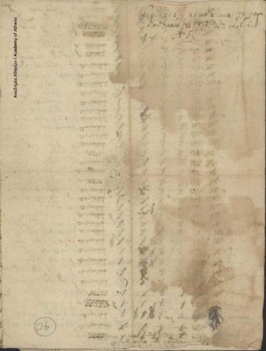 Τεφτέρι των Χουλιαράδων