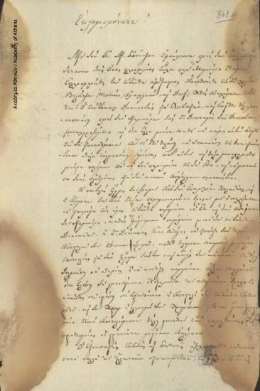 Vasos Mavrovouniotis to [Ioannis Kolettis]