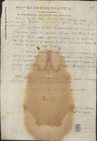 Administrative Committee to Theod. Griva et al.