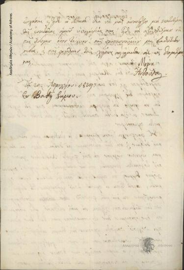 Nikolaos [Skoufos] to Ioannis Kolettis (Extraordinary Commissioner of Eastern Sporades)