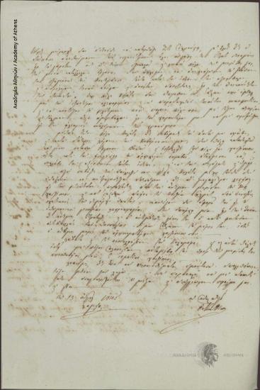 Doukas Konstantinou Doukas to Ioannis Kolettis