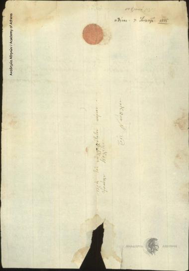 Παναγιώτης Σοφιανόπουλος προς Ιωάννη Κωλέττη