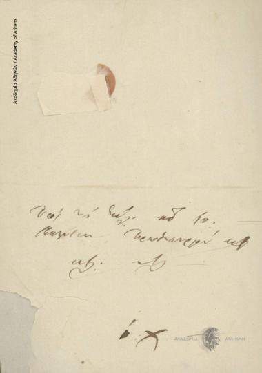 [Ζηνόβιος] Βάλβης προς Ιωάννη Κωλέττη (Πρωθυπουργό)