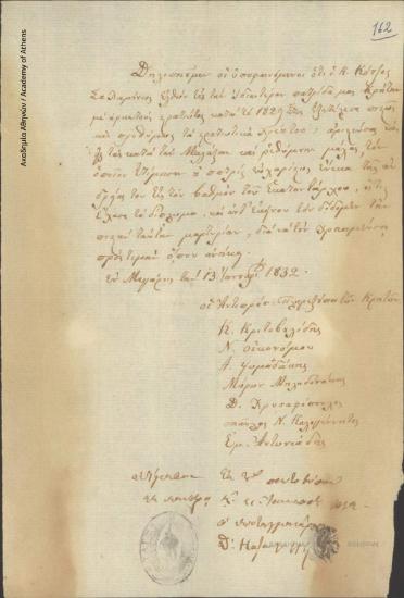 Πληρεξούσιοι Κρητών (Κ. Κριτοβουλίδης κ.ά.)