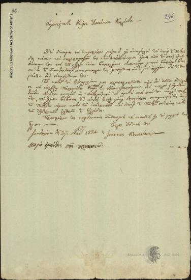 Ioannis Kokk[o]nis to Ioannis Kolettis