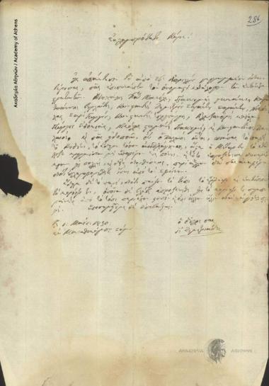 G. Dimitriadis to [Ioannis Kolettis]