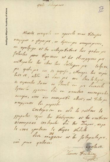 Ιωάννης Θεοτόκης προς Κλεομένη Οικονόμου