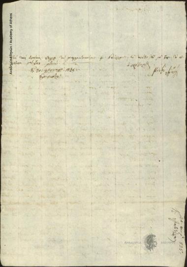 Κίτζος Τζαβέλας προς [Ιωάννη Κωλέττη]