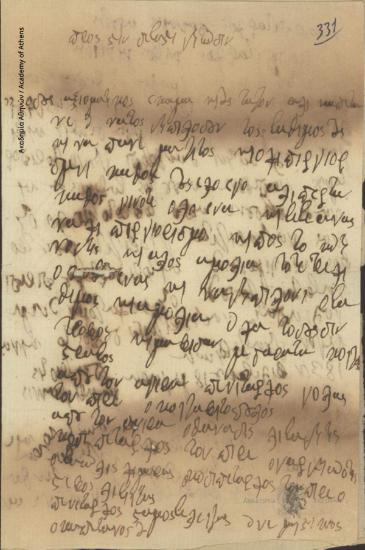 Μακρυγιάννης προς Διοίκηση