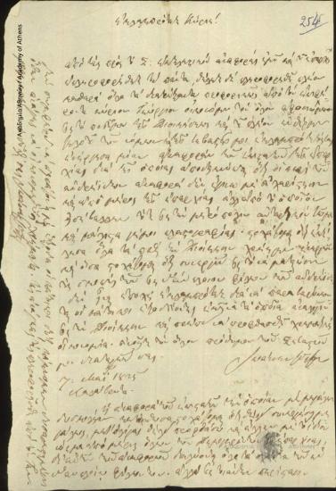 Ioannis Soutsos to [Ioannis Kolettis]