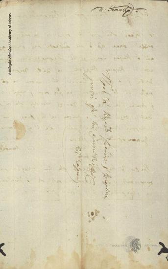 Π. Μοναστηριώτης προς Ιωάννη και Κλεομένη [Οικονόμου]