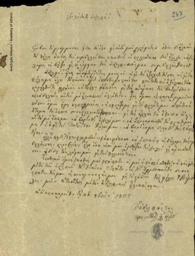 Χριστόδουλος Χατζηπέτρου προς [Ιωάννη Κωλέττη]