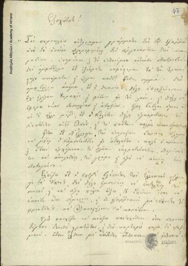 Odysseas Androutsos to Ioannis Kolettis