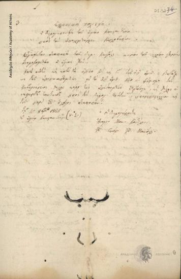 Council of Elders of Agios Konstantinos to Deputy Harbour Master of Karlovasi (Stefanos G. Pragmateutakis)