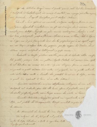 Ioannis Vaptistis Theotokis to Ioannis Kolettis