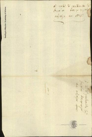 Nikolaos Kriezotis, G. Roukis, Georgios Dyovouniotis et al. Chieftains of the Camp of Salona to Ioannis Kolettis