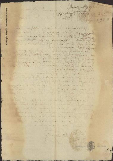 Διοιητής Μεγαρίδος (Δ. Κωνσταντίνου) προς Διοικητική Επιτροπή της Ελλάδος