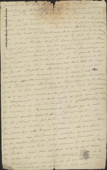 Αλέξανδρος Μαυροκορδάτος προς J. Bowring (επίτιμο γραμματέα του Ελληνικού Κομιτάτου του Λονδίνου)