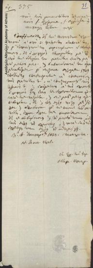 Administrative Committee to Io. Klimakas et al.