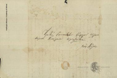 Θ. Γρίβας προς Νικόλαο Κριεζιώτη