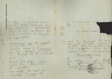 Π. Σοφιανόπουλος προς Ιωάννη Κωλέττη