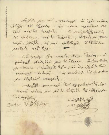 Σούτζος προς Άγνωστο