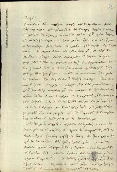 [Δ. Χρηστίδης] προς [Ιωάννη Κωλέττη]
