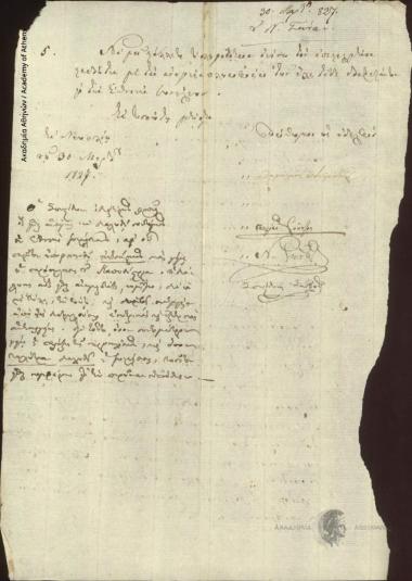 Δημήτριος Υψηλάντης κ.α. προς [Ιωάννη Κωλέττη]