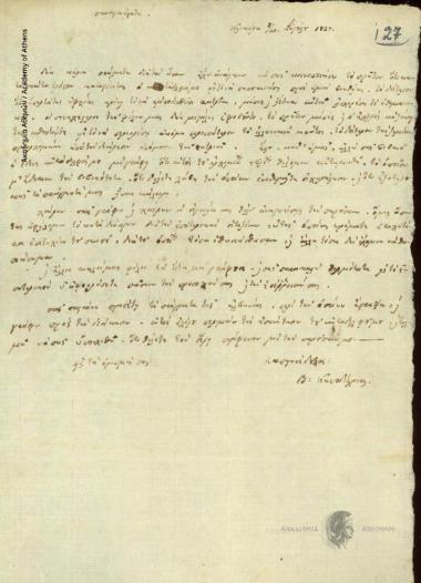 Βιάρος Καποδίστριας προς Άγνωστο