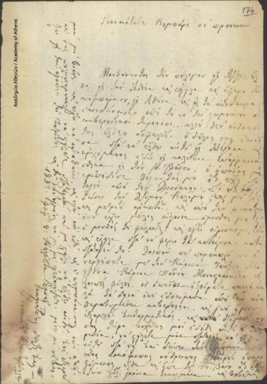 Dionysios Triantafyllou to Ioannis Kolettis