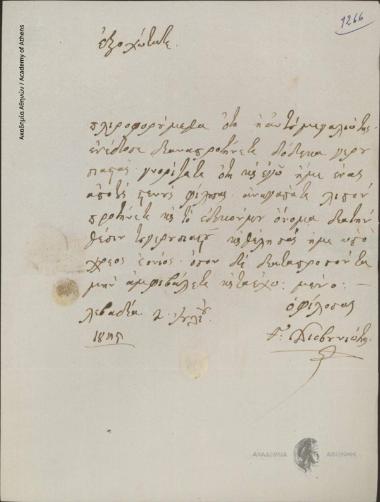 G. Dyovouniotis to Ioannis Kolettis