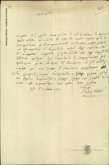 Michail Kavvas to Ioannis Kolettis