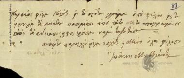 Ιωάννης Μ. Μιλαήτης προς Ιωάννη Κωλέττη