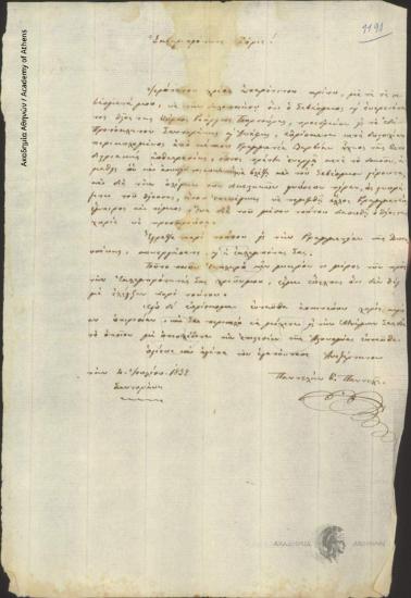 Panteleon K. Pantelis to [Ioannis Kolettis]