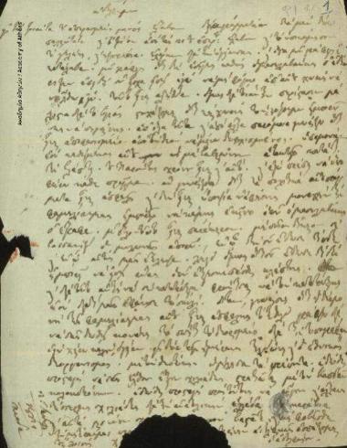 Ioannis Kolettis to Christos Kolettis