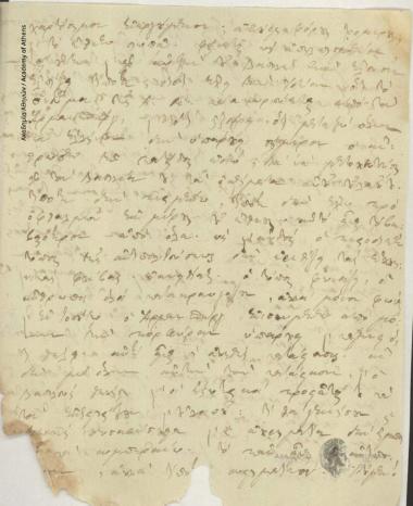 Κλεομένης προς [Ιωάννη Κωλέττη]