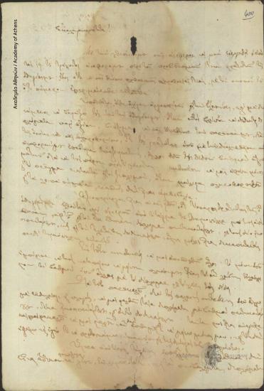 Νικόλαος Γ. Φιλάρετος προς Ιωάννη Κωλέττη