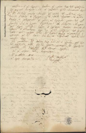 Dimitris Katzolis to [Council of Elders of Agios Konstantinos]